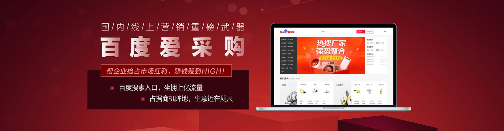 敦煌百度广告推广